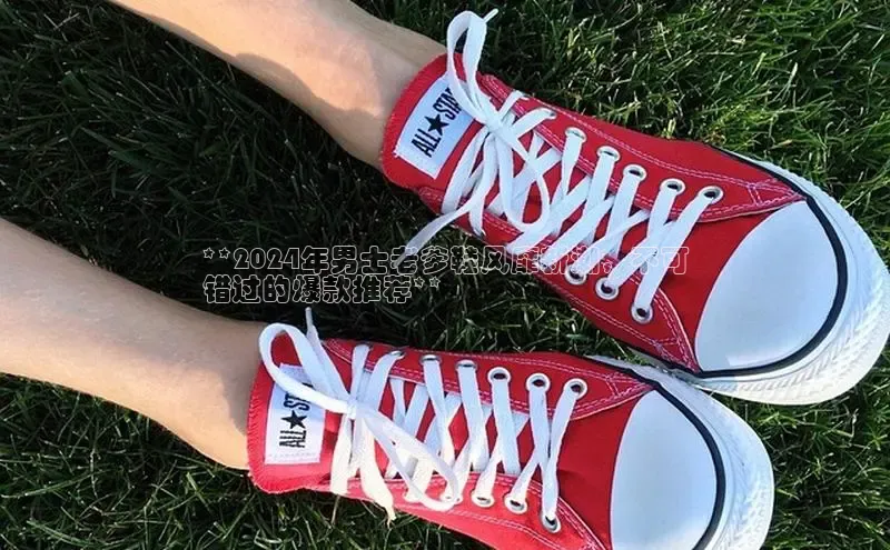 Bsport体育在线官网百度集团**2024年男士老爹鞋风靡新潮，不可
错过的爆款推荐**