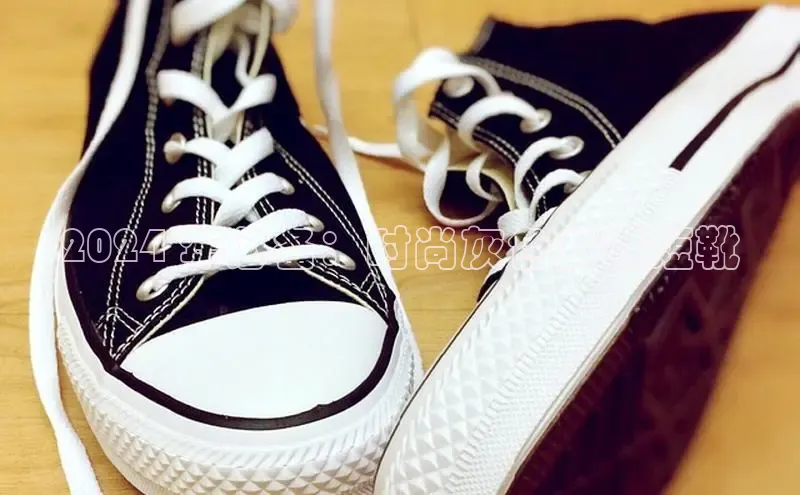 Bsports在线登录入口普信公司2024 年必备：时尚灰色女式短靴