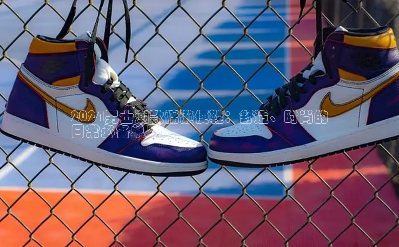 b体育在线登录网页版百度翻译2024男士潮款慵懒便鞋：舒适、时尚的
日常必备单品