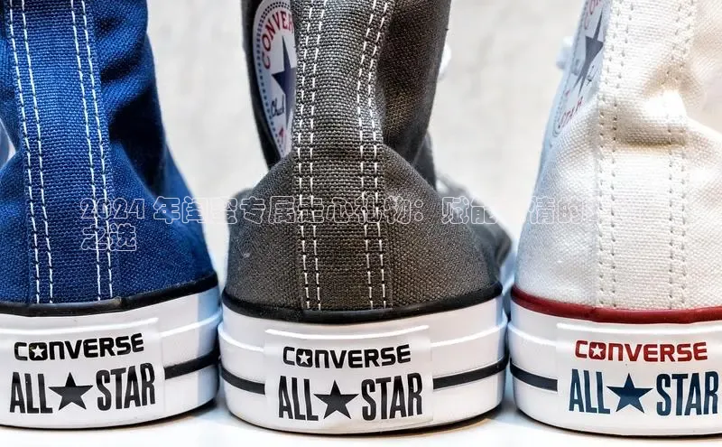 bsports登录入口文心一言2024 年闺蜜专属走心礼物：赋能友情的时尚
之选