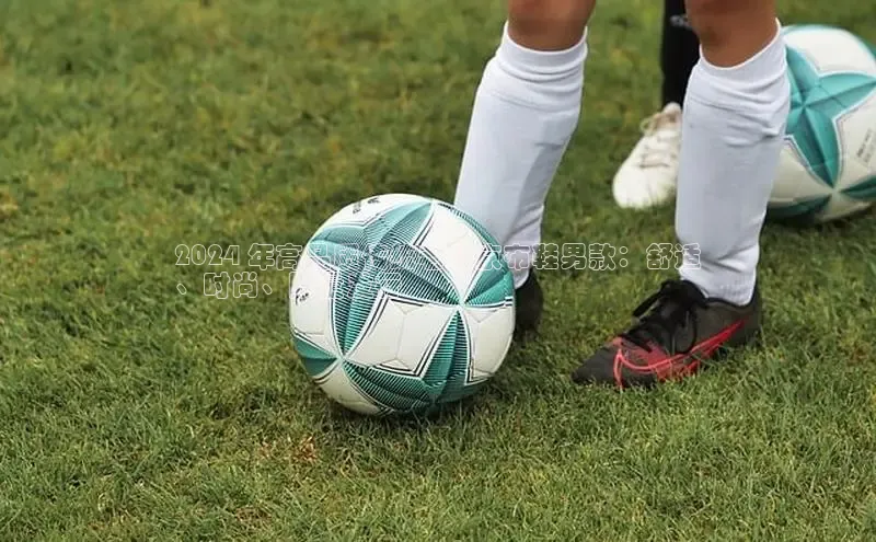 B体育网页版在线登录官网一径科技2024 年高品质传统老北京布鞋男款：舒适
、时尚、限量发行