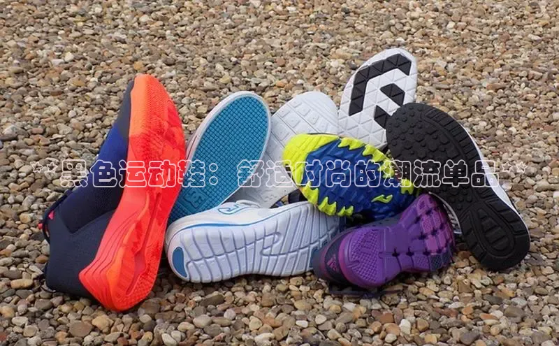 bsports必一体育网页版登录ARGA公司**黑色运动鞋：舒适时尚的潮流单品**