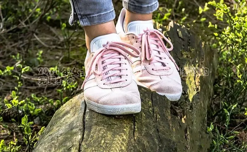 Bsport体育在线官网百度营销中心2024 年女士自营皮鞋精选：时尚与舒适的
完美结合