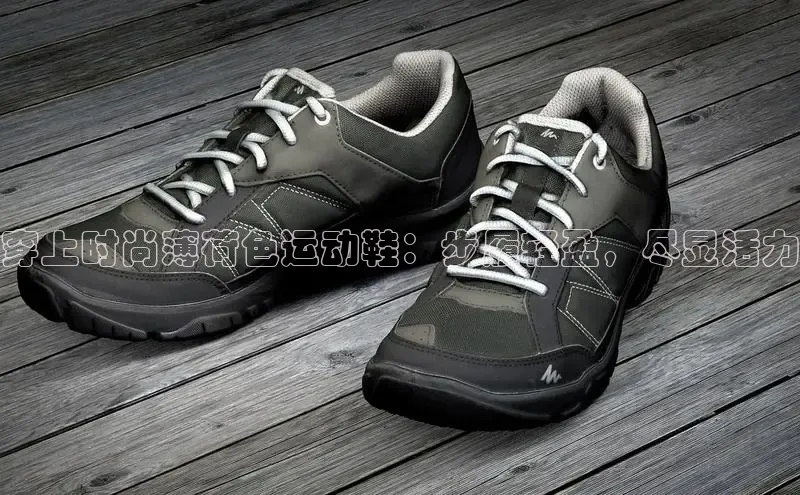 b体育(中国)官方网站百家号穿上时尚薄荷色运动鞋：步履轻盈，尽显活力