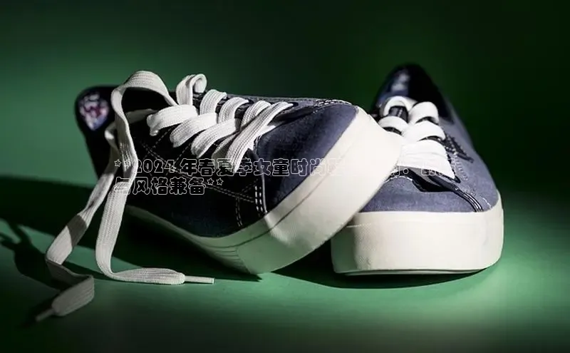 B体育手机网页版登录百度手机输入法**2024 年春夏季女童时尚鞋履指南：舒适
与风格兼备**