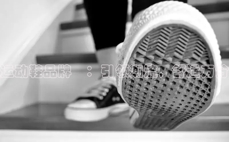 b体育下载入口app极氪智能科技运动鞋品牌冡：引领潮流，舒适万分