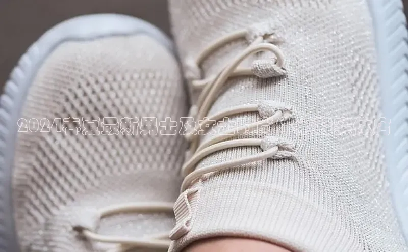 Bsports网页版登录入口百度智能门户2024春夏最新男士及女士时尚休闲鞋实体店