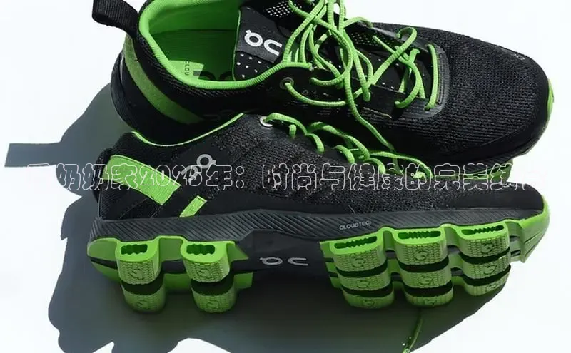 b体育登录入口app下载安装免费58同城香奶奶家2025年：时尚与健康的完美结合