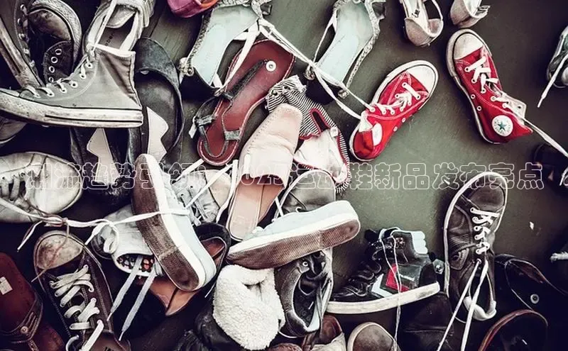 潮流趋势引领：2025运动鞋新品发布亮点