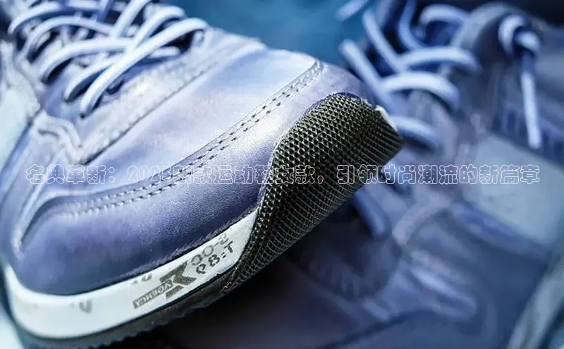名典革新：2025新款运动鞋女款，引领时尚潮流的新篇章